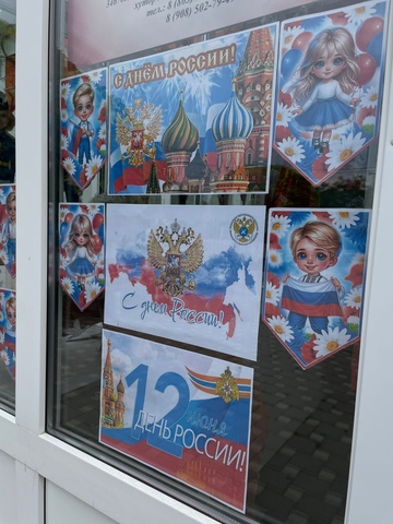 Акция "Окна России" в МБУК ЛСП "Ленинский СДК"